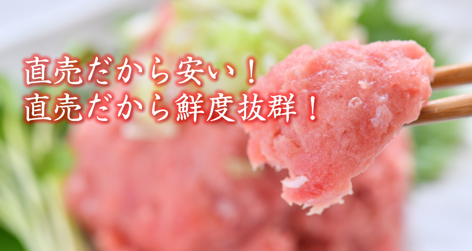 本まぐろ直売所 横須賀本店 本まぐろ直売所 横須賀本店